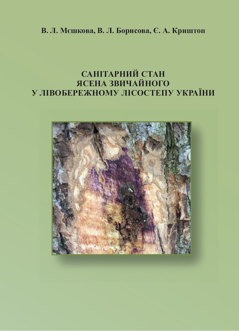 Санітарний стан ясена звичайного у Лівобережному Лісостепу України